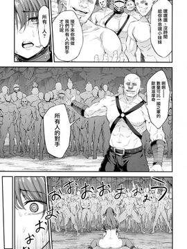 [空想バナナ (なしる)] 調子に乗るなッ!この下郎が…ッ!ひぐうッ!!特典セット (グランブルーファンタジー)_028