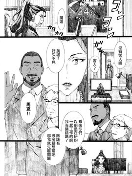[M (天野雨乃)] MJR18 (アイドルマスターシンデレラガールズ)_003
