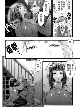 [鬼島大車輪] 3日間の恋人 (COMIC 夢幻転生 2016年4月号)_004