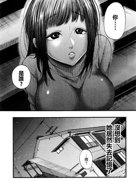 [鬼島大車輪] 3日間の恋人 (COMIC 夢幻転生 2016年4月号)_005