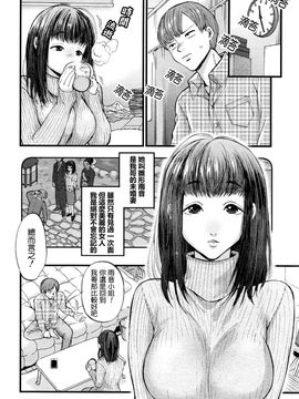 [鬼島大車輪] 3日間の恋人 (COMIC 夢幻転生 2016年4月号)_006