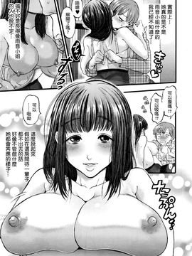 [鬼島大車輪] 3日間の恋人 (COMIC 夢幻転生 2016年4月号)_017