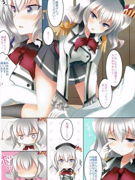 (C89) [ショコラテ (一葉モカ)] 提督専用練習艦 (艦隊これくしょん -艦これ-)_06