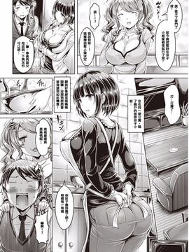 [オクモト悠太] ほろ酔いCherry-Pick (COMIC 快楽天ビースト 2016年5月号)[老司机请带带我个人渣翻]_02