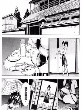 [墓場] けだものの家 上巻 畜牲禽獸之家 上冊_004