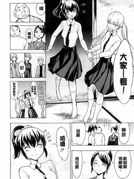 [墓場] けだものの家 上巻 畜牲禽獸之家 上冊_009
