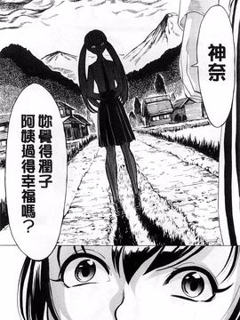 [墓場] けだものの家 上巻 畜牲禽獸之家 上冊_013