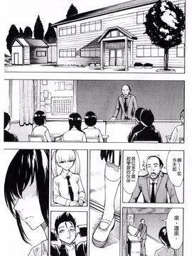 [墓場] けだものの家 上巻 畜牲禽獸之家 上冊_036
