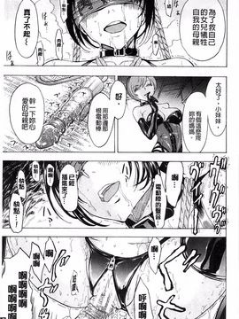 [墓場] けだものの家 上巻 畜牲禽獸之家 上冊_106