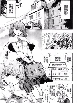 [墓場] けだものの家 上巻 畜牲禽獸之家 上冊_184