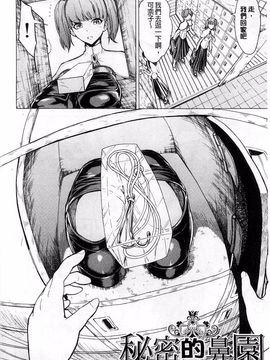 [墓場] けだものの家 上巻 畜牲禽獸之家 上冊_185