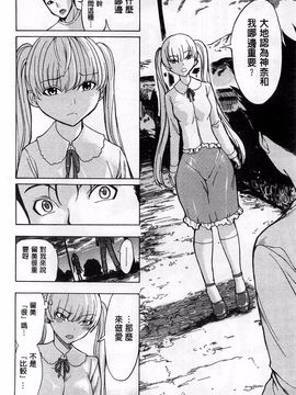 [墓場] けだものの家 下巻 畜牲禽獸之家 下冊_017
