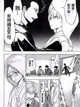 [墓場] けだものの家 下巻 畜牲禽獸之家 下冊_097