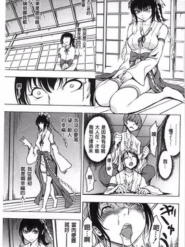 [墓場] けだものの家 下巻 畜牲禽獸之家 下冊_100