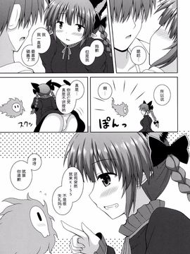 (C86) [I'm (ながな)] Cat Motion (東方Project) [无毒汉化组x脸肿汉化组]_08
