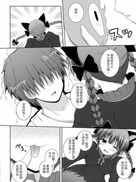 (C86) [I'm (ながな)] Cat Motion (東方Project) [无毒汉化组x脸肿汉化组]_09