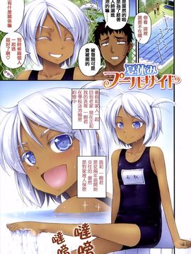 [Noise] 近所の子がショートパンツを履いて俺を誘惑してくるんだが_008