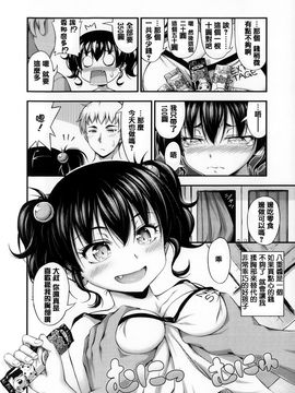 [Noise] 近所の子がショートパンツを履いて俺を誘惑してくるんだが_025