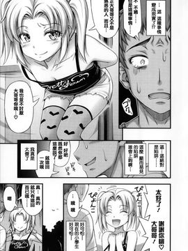 [Noise] 近所の子がショートパンツを履いて俺を誘惑してくるんだが_096