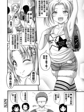[Noise] 近所の子がショートパンツを履いて俺を誘惑してくるんだが_111