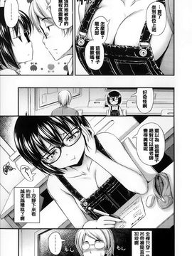[Noise] 近所の子がショートパンツを履いて俺を誘惑してくるんだが_116