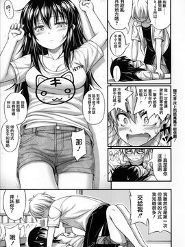 [Noise] 近所の子がショートパンツを履いて俺を誘惑してくるんだが_176