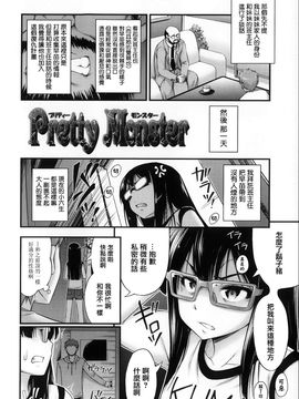 [Noise] 近所の子がショートパンツを履いて俺を誘惑してくるんだが_201