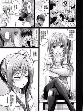 [つかこ] はつこいパーティー_013