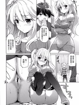 [つかこ] はつこいパーティー_080