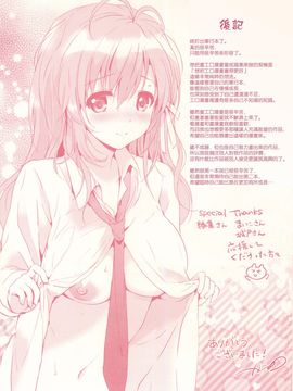 [つかこ] はつこいパーティー_203