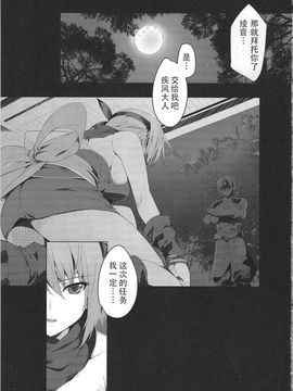 [徒然月 (唯々月たすく)] AYANE Extreme X2.5 (デッド・オア・アライブ)_002