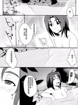 [ねころび (中島ことこ)] RT02 (うたわれるもの偽りの仮面)_005