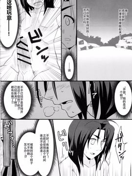 [ねころび (中島ことこ)] RT02 (うたわれるもの偽りの仮面)_006