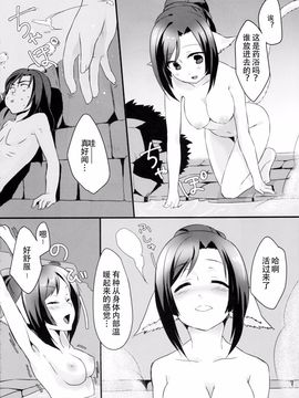 [ねころび (中島ことこ)] RT02 (うたわれるもの偽りの仮面)_008