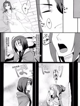 [ねころび (中島ことこ)] RT02 (うたわれるもの偽りの仮面)_029