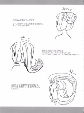 [ねころび (中島ことこ)] RT02 (うたわれるもの偽りの仮面)_033