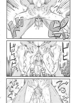[ハイパーピンチ (clover)] はいぱぁ紅蓮隊 (ドラゴンクエスト10)_016