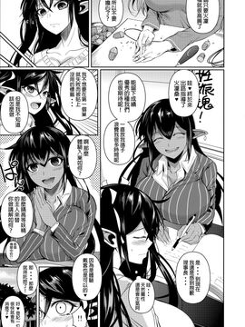 [シュート・ザ・ムーン (フエタキシ)] ハイエルフｘハイスクール TWINTAIL_006