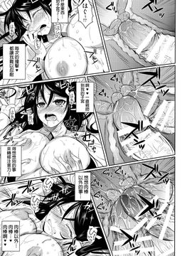 [シュート・ザ・ムーン (フエタキシ)] ハイエルフｘハイスクール TWINTAIL_024