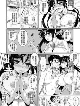 [シュート・ザ・ムーン (フエタキシ)] ハイエルフｘハイスクール TWINTAIL_033