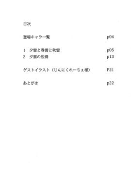 [ifpark.com (ifpark)] 夕雲と巻雲と (艦隊これくしょん -艦これ-)_003