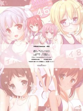[生クリームびより (ななせめるち)] Melcheese46 (艦隊これくしょん -艦これ-) [CE家族社]_17