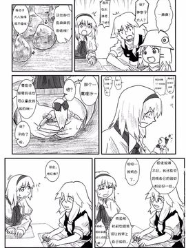(C76) [流水亭 (サカナ)] すわこと! 5-すわことにんぎょう (東方Project)[诱骗者迪卡伊&绘里里的巧克力汉化]_21