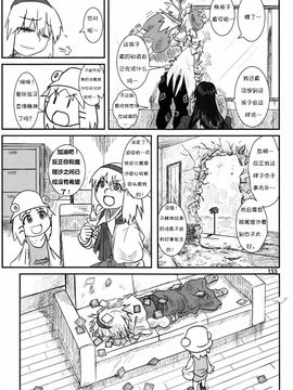 (C76) [流水亭 (サカナ)] すわこと! 5-すわことにんぎょう (東方Project)[诱骗者迪卡伊&绘里里的巧克力汉化]_37