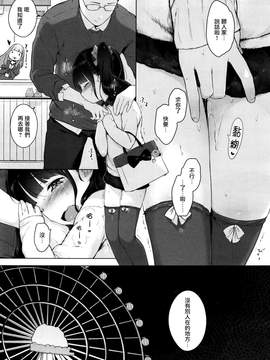 [へんりいだ][ないしょのでーとぷらん♥(コミックゼロス #37)]_21