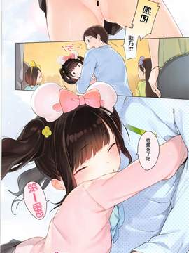 [へんりいだ][ないしょのでーとぷらん♥(コミックゼロス #37)]_41