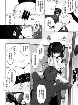 [へんりいだ][ないしょのでーとぷらん♥(コミックゼロス #37)]_6
