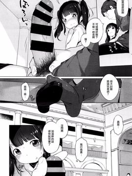 [へんりいだ][ないしょのでーとぷらん♥(コミックゼロス #37)]_8