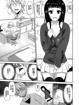 [音乃夏]ワンダフルデイズ~17人の処女と犬~[無邪気漢化組]_IMG_0030