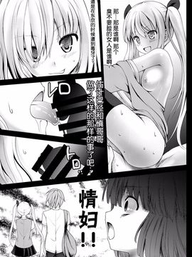 (C88) [海通信 (なまもななせ)] 田舎少女4[脸肿汉化组]_14